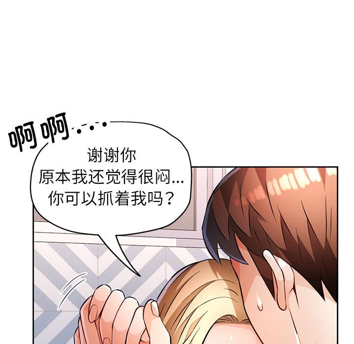 第22话 第 98 页