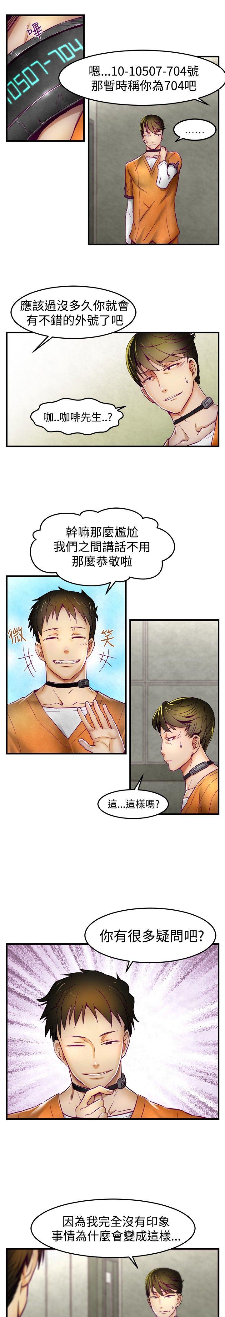 第1话 第 10 页