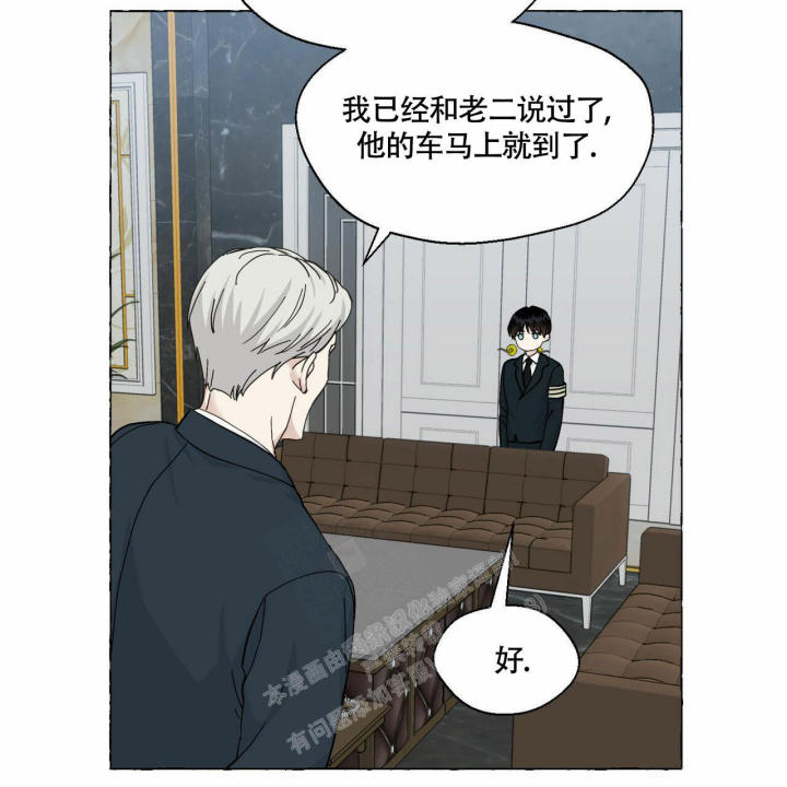 第91话 心脏怦动 第 8 页