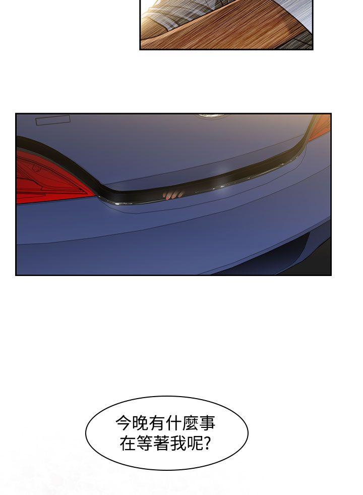 第29话-午夜的隧道<1> 第 12 页