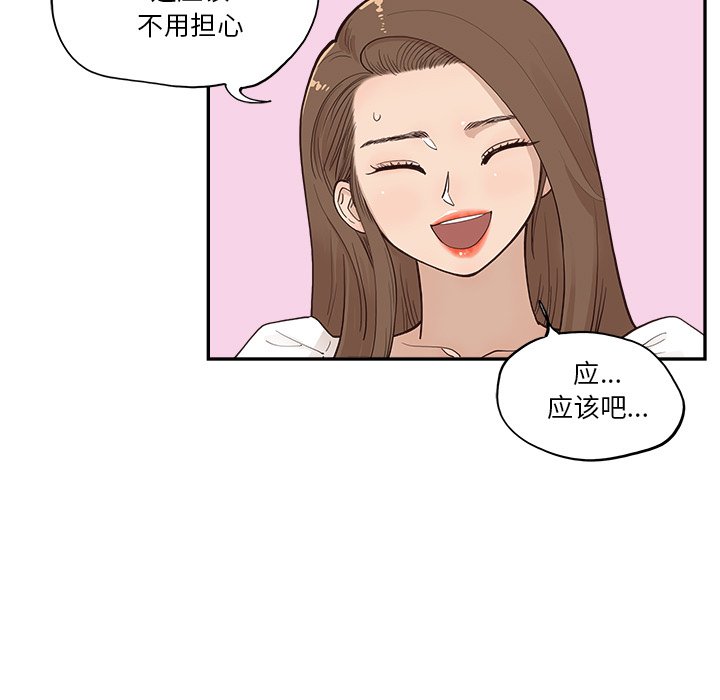 第165话 第 17 页