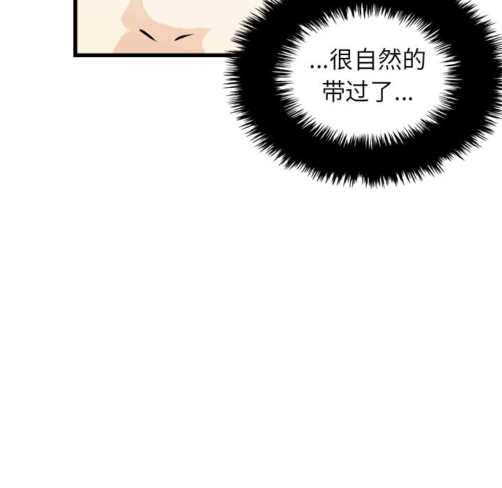 第67话 第 72 页