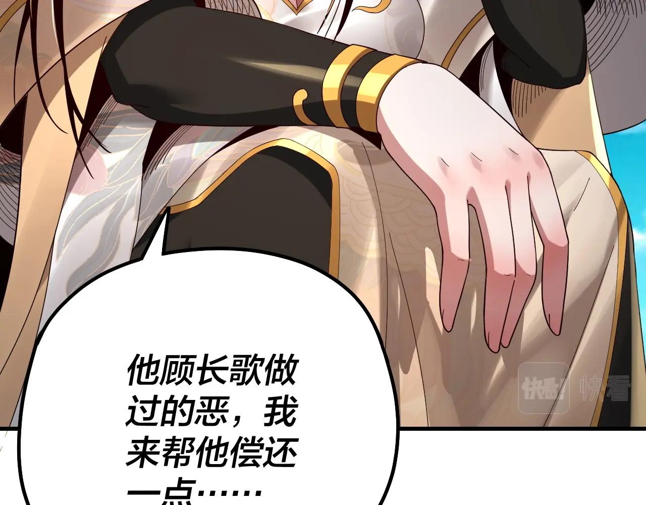 第46话 战吧！ 第 11 页