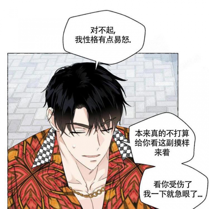 第65话 暴力 第 35 页