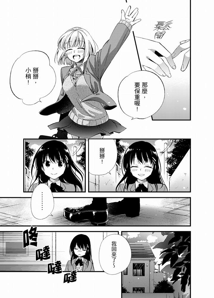 第22话 最终话 第 11 页