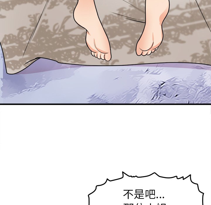第39话 第 94 页