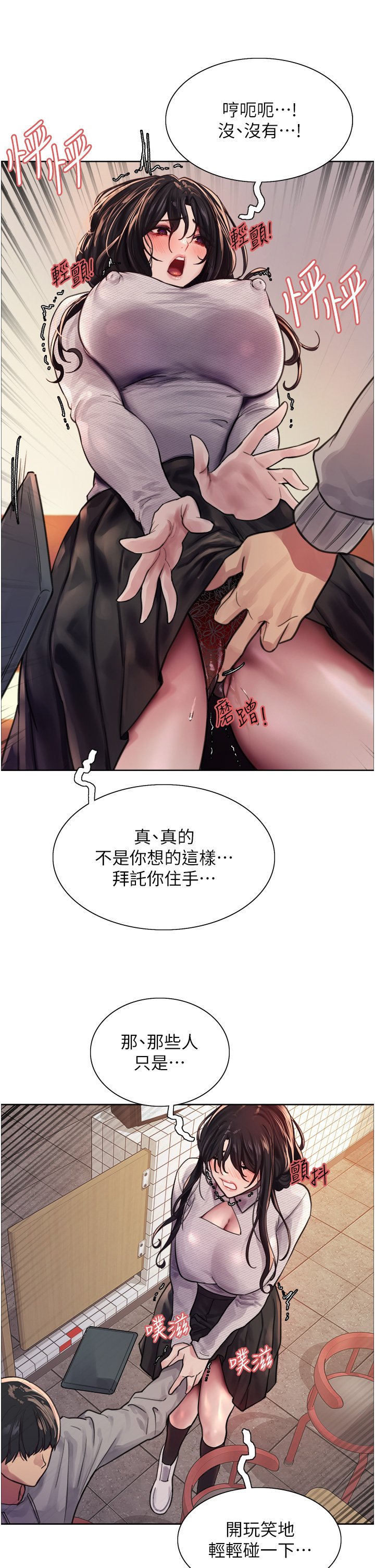 第37话 - 脱光光罚站 第 39 页