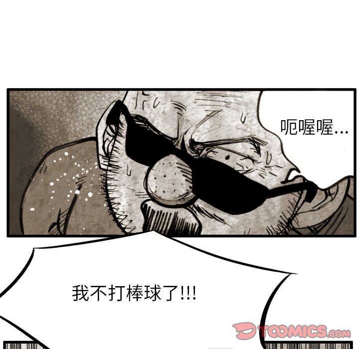 第 40 话 第 54 页