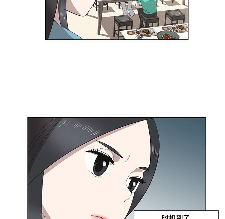 第26话 第 15 页