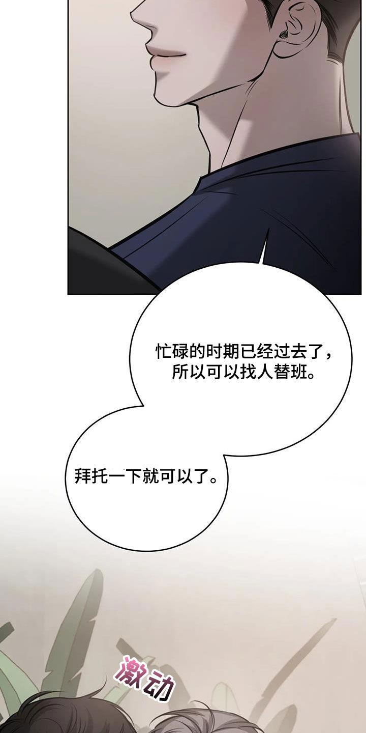 第101话 偶遇 第 16 页