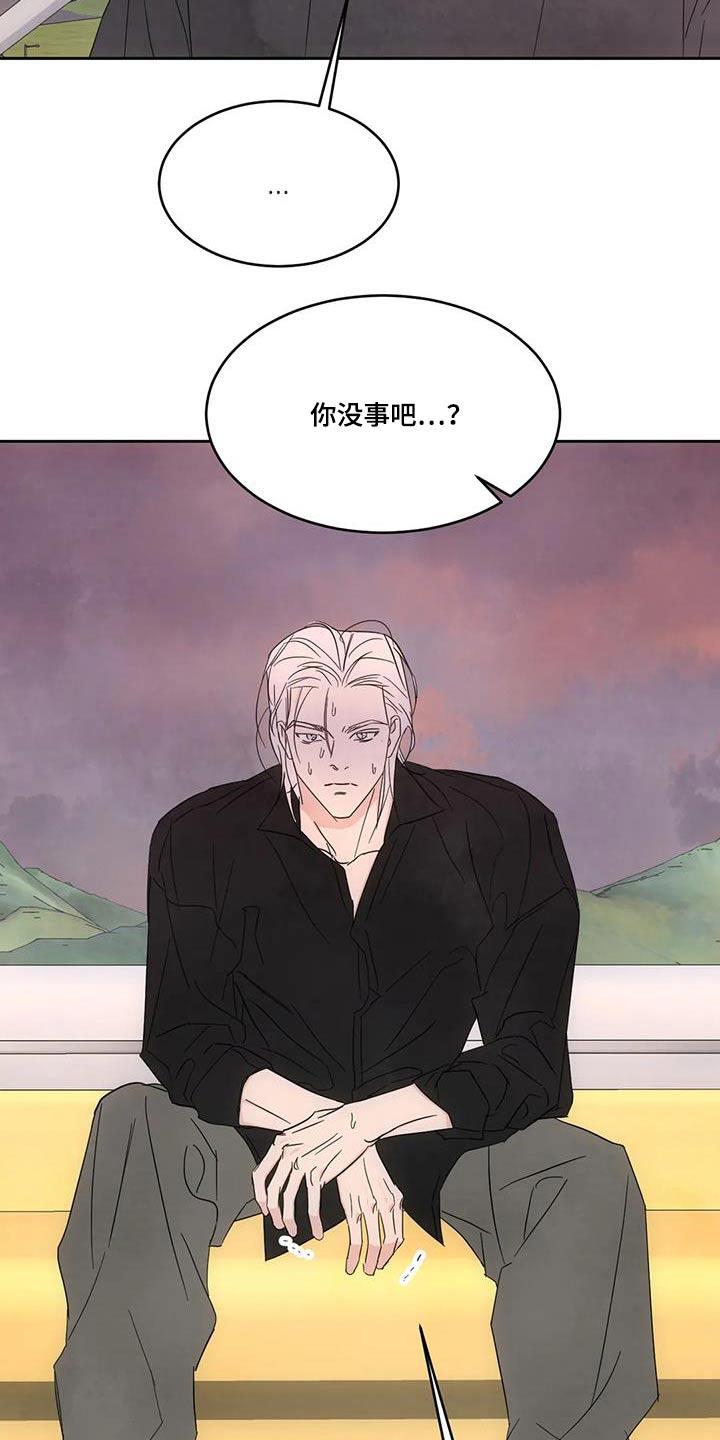 第145话 【第二季】摩天轮 第 15 页