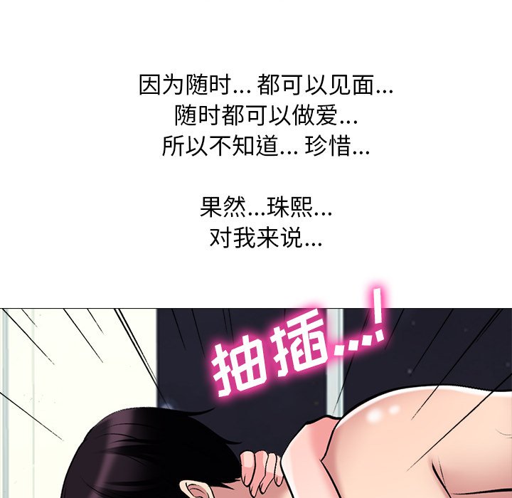 第77话 第 57 页