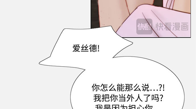 第45话 芭蕾舞女八音盒（2） 第 32 页