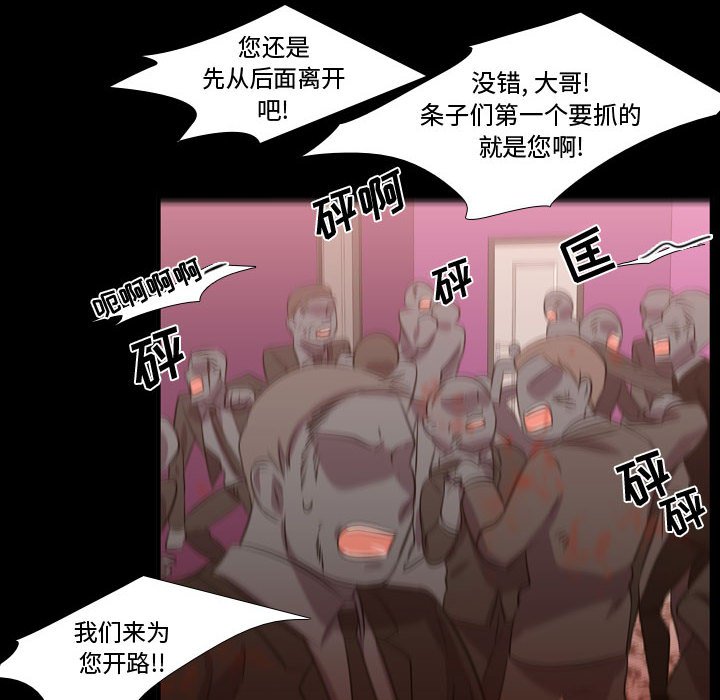 第59话 第 49 页