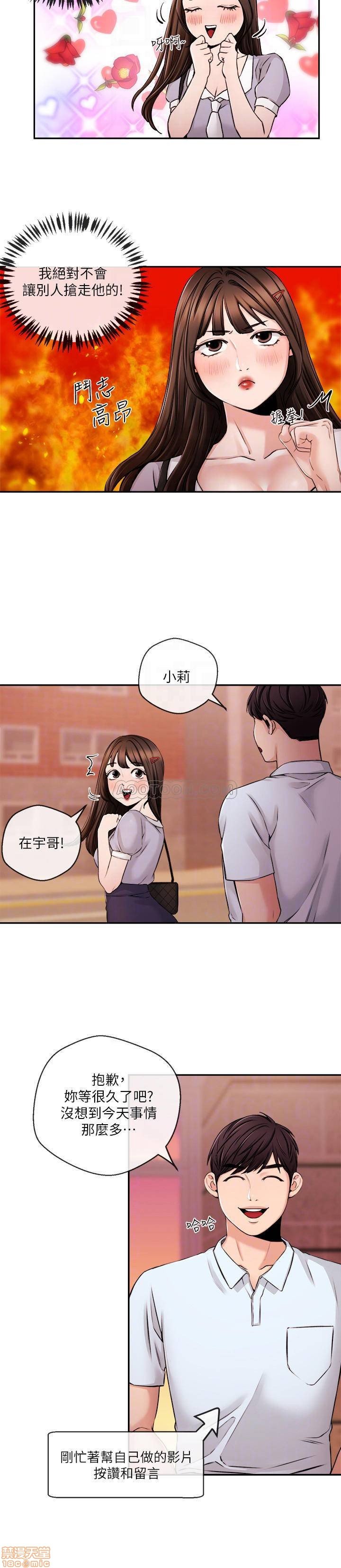 第25话30 第 8 页