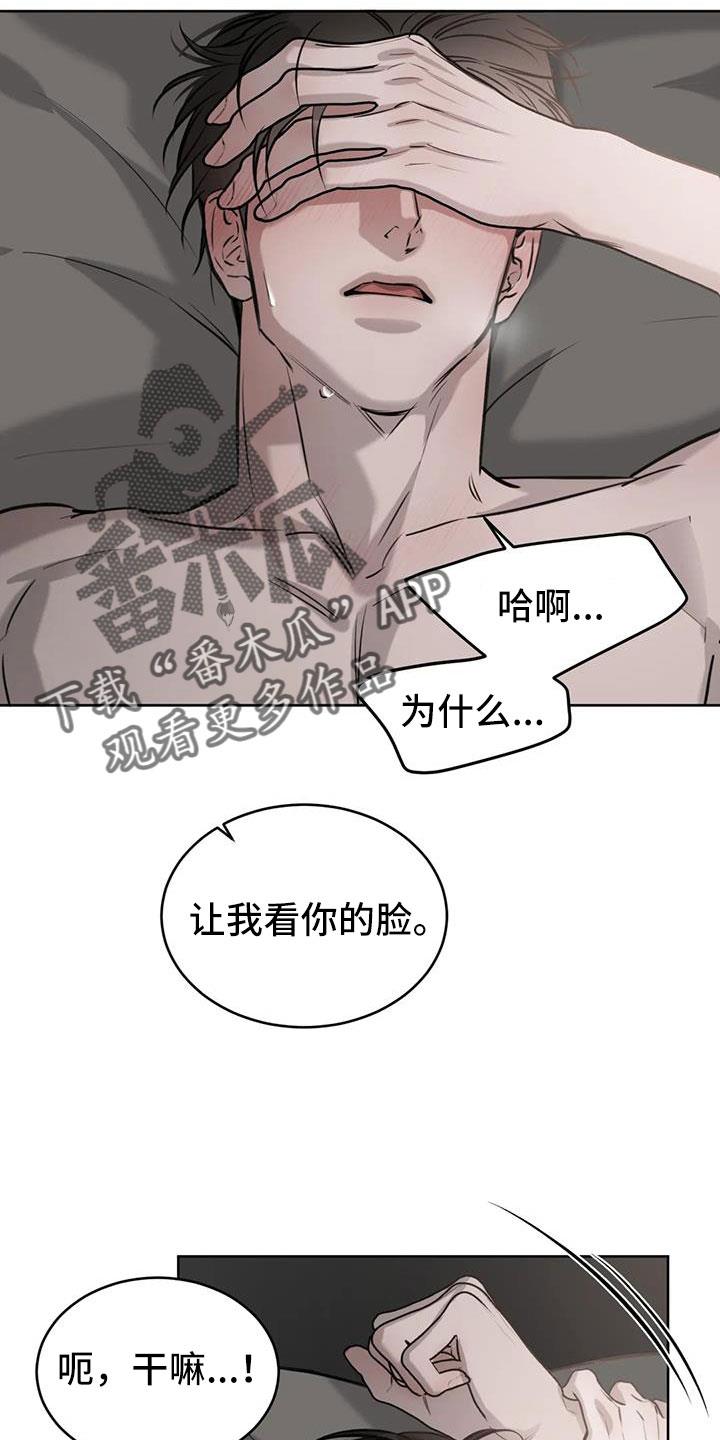 第56话 给我一个机会 第 6 页