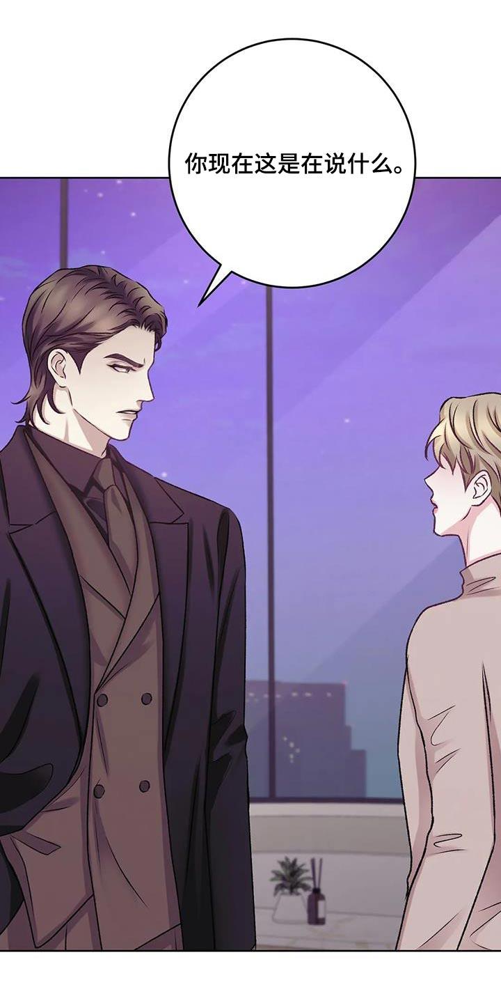 第27话 确认看看 第 22 页
