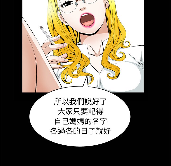 第1话 第 73 页