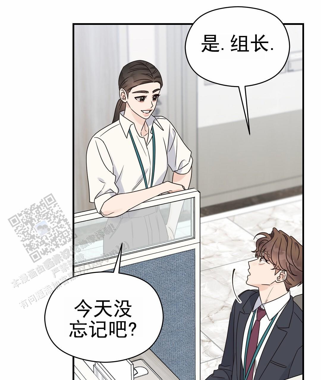 第95话 外传（13） 第 35 页