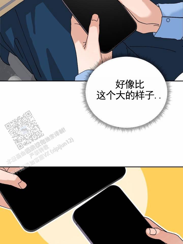 第15话 惊慌 第 18 页