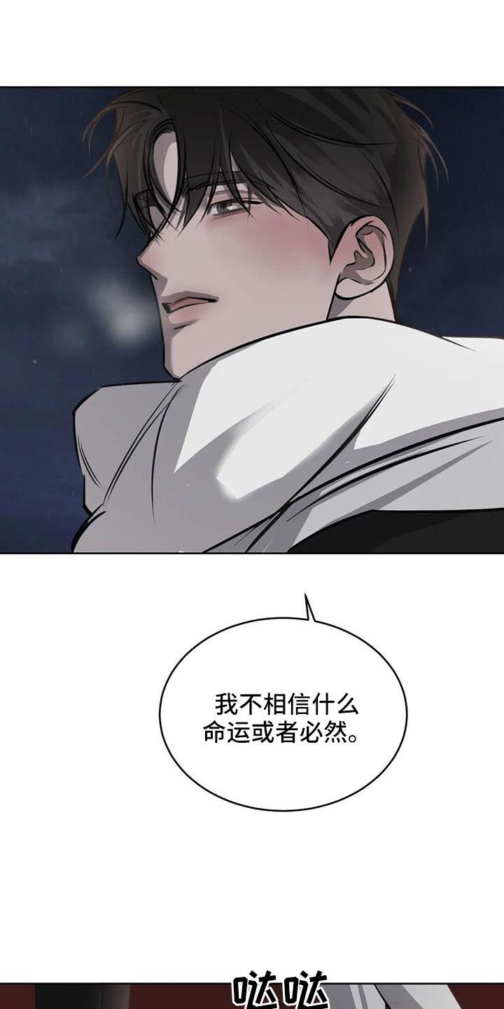 第58话 我喜欢你 第 37 页