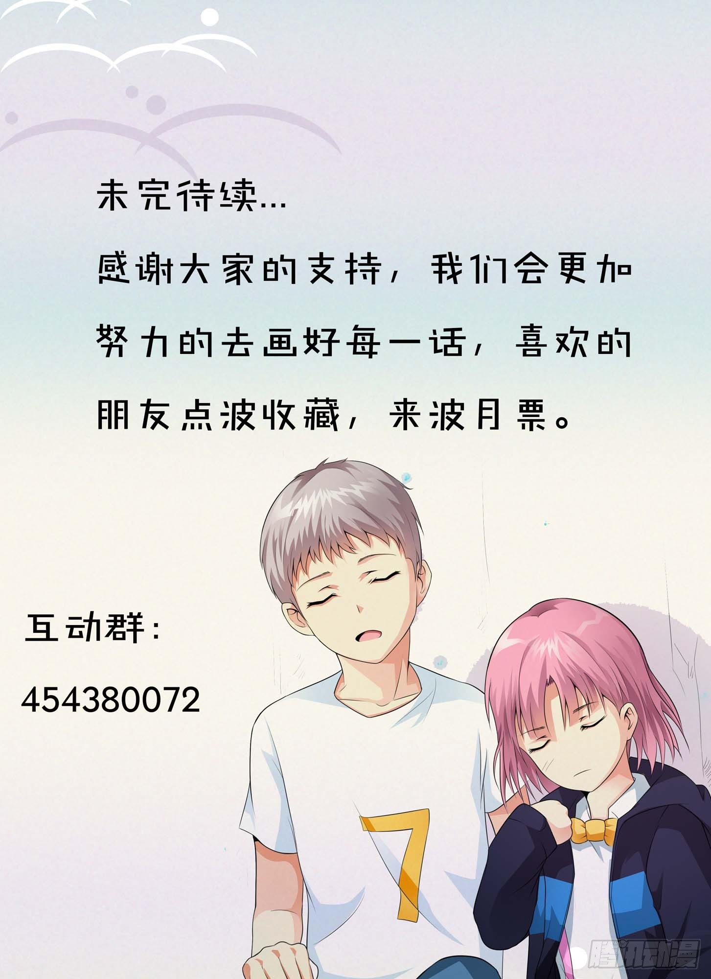 第十八话 第 12 页