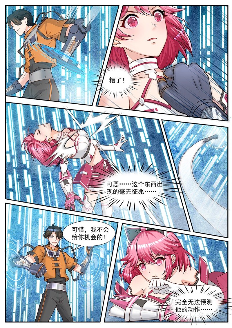 第28话 仿生少女的急智 第 4 页