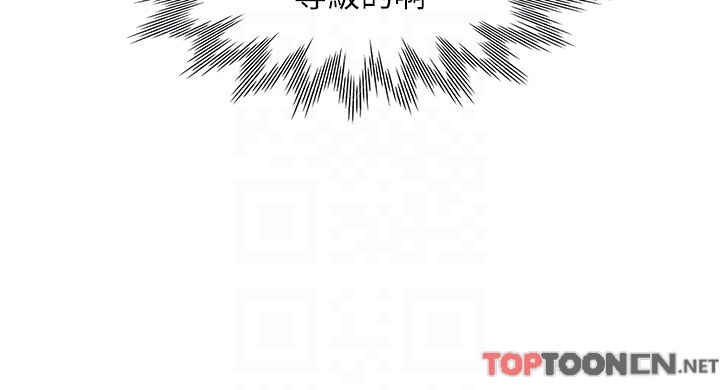 第54话 - 赢了有亲亲! 第 14 页