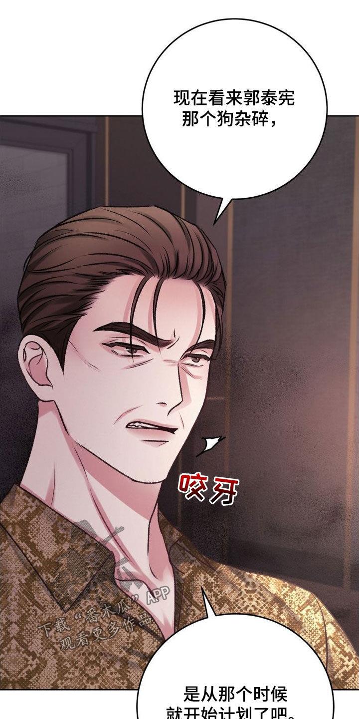 第53话 好好教育 第 24 页