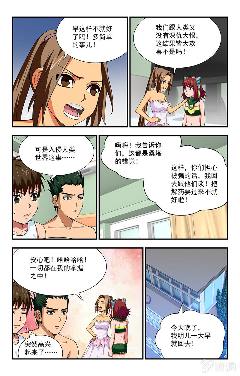 第13话 第 6 页