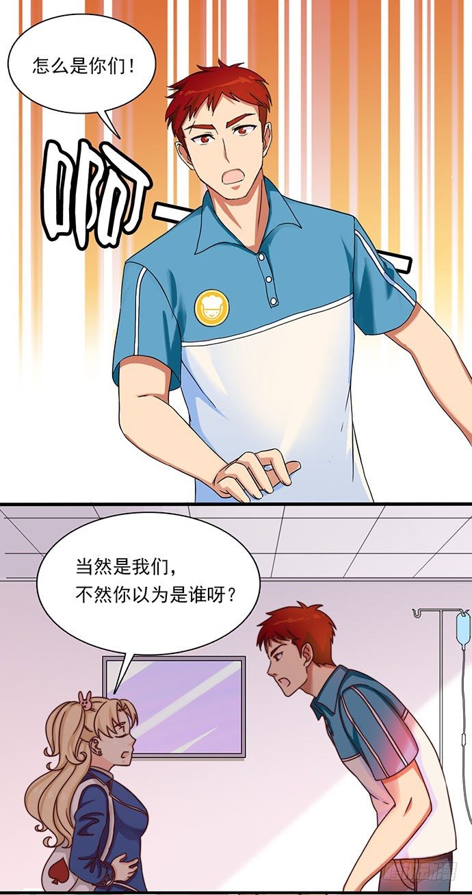 二十八话 另有隐情 第 7 页
