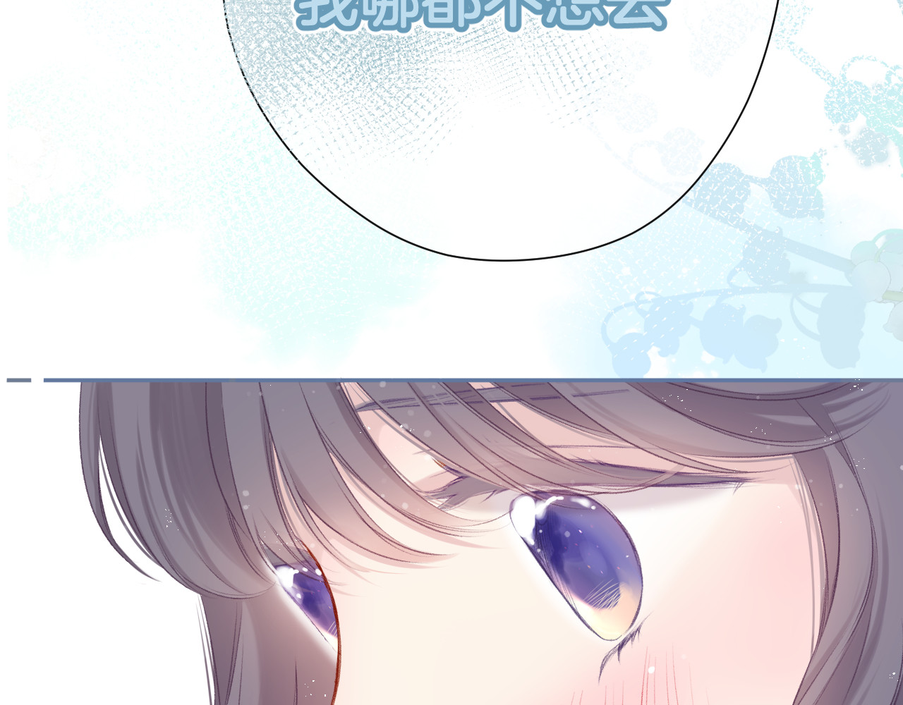 第93话 等我 第 44 页