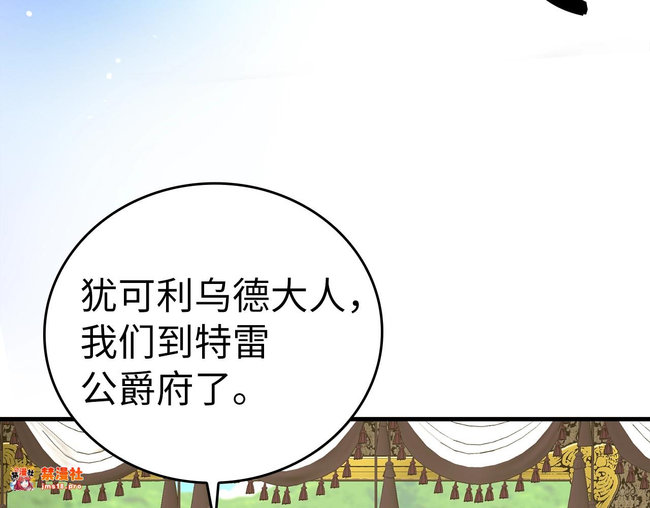 第52话 消失的坦途 第 77 页