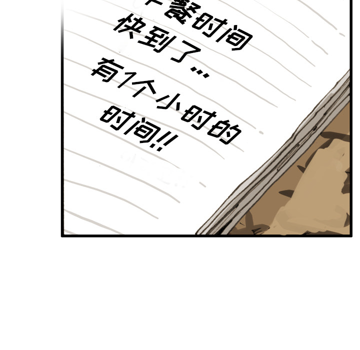 第 2 话 第 74 页