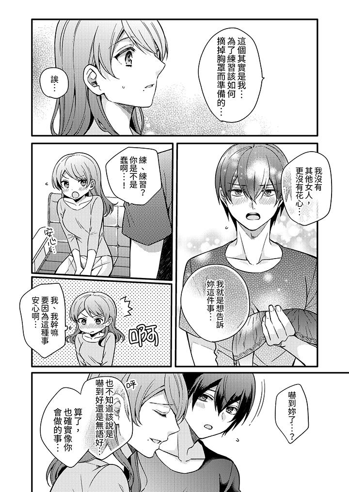第5话 第 10 页