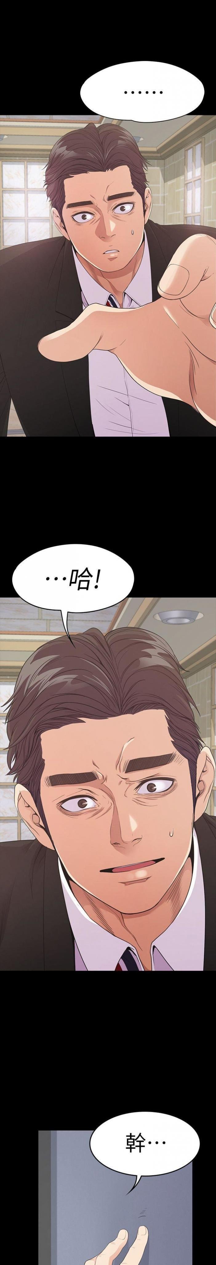 第47话-你是朵儿的「逗阵欸」吗? 第 28 页