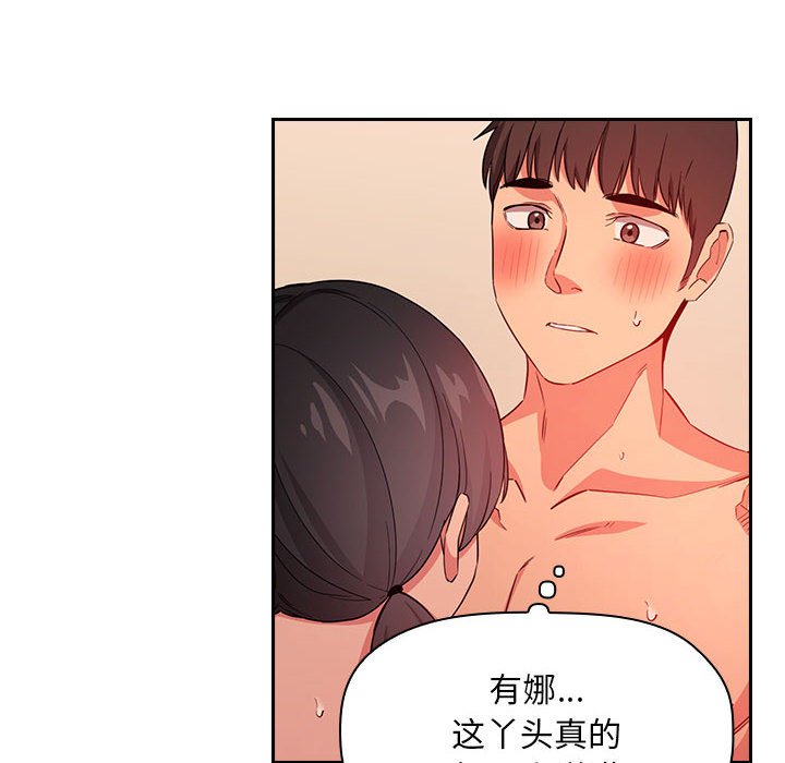 第60话 第 8 页