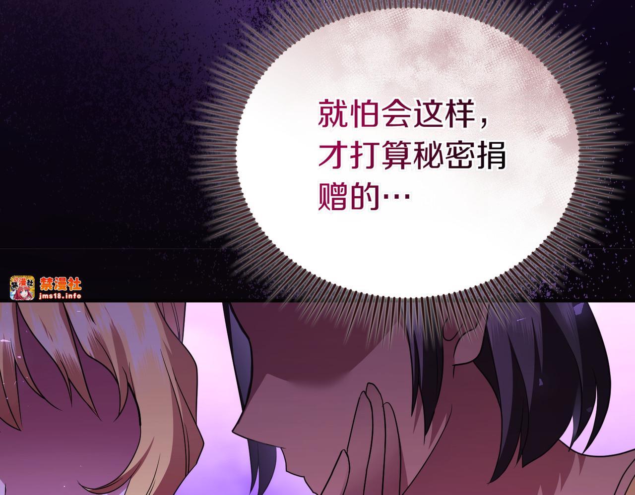 第47话 太贵重了 第 119 页