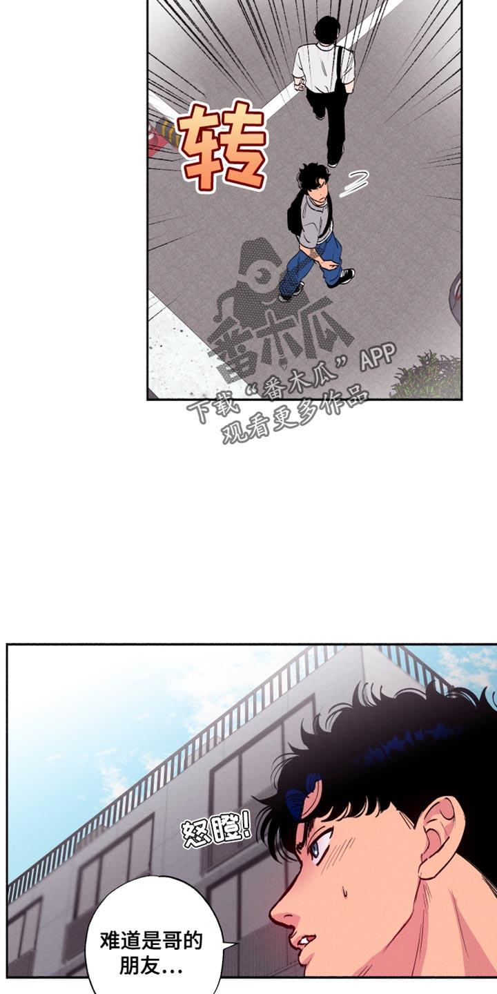 第49话 【第二季】谁也无法妨碍我们 第 14 页