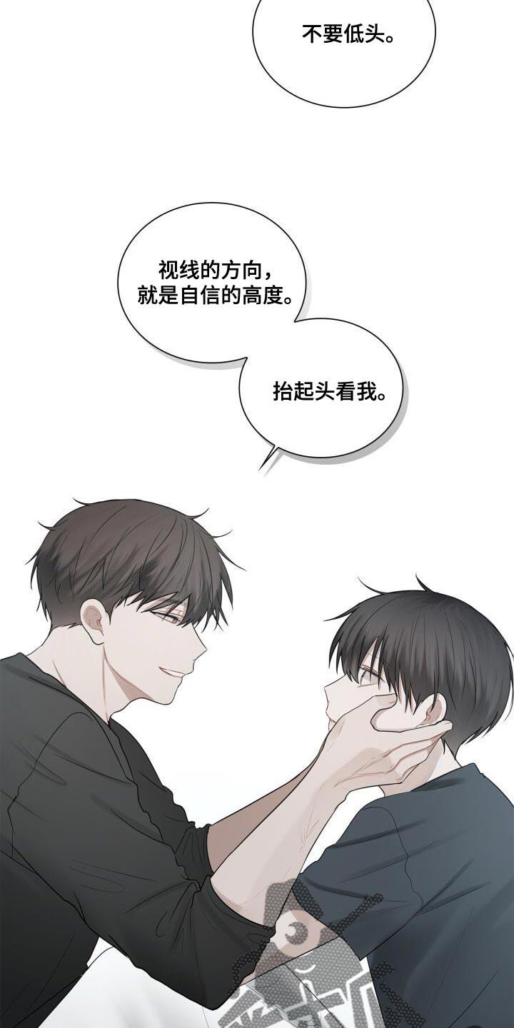 第41话 跟我谈恋爱吧 第 16 页