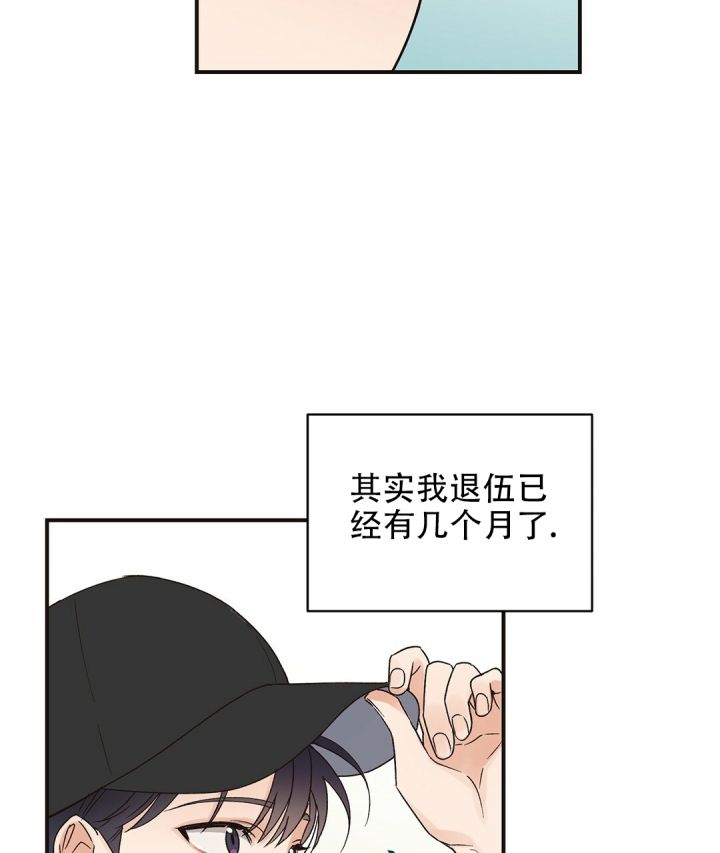 第3话 新生聚会 第 25 页