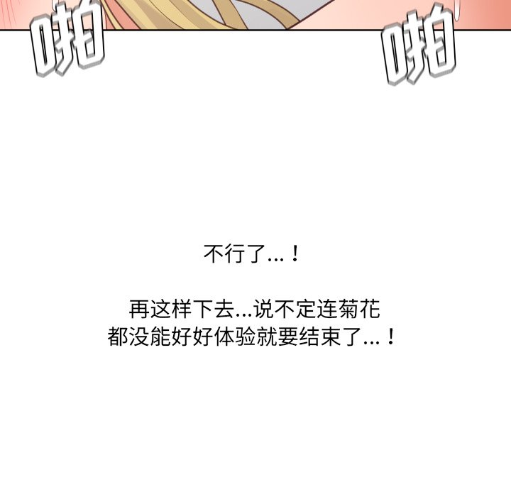 第20话 第 103 页
