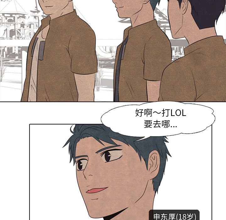 第42话 第 48 页