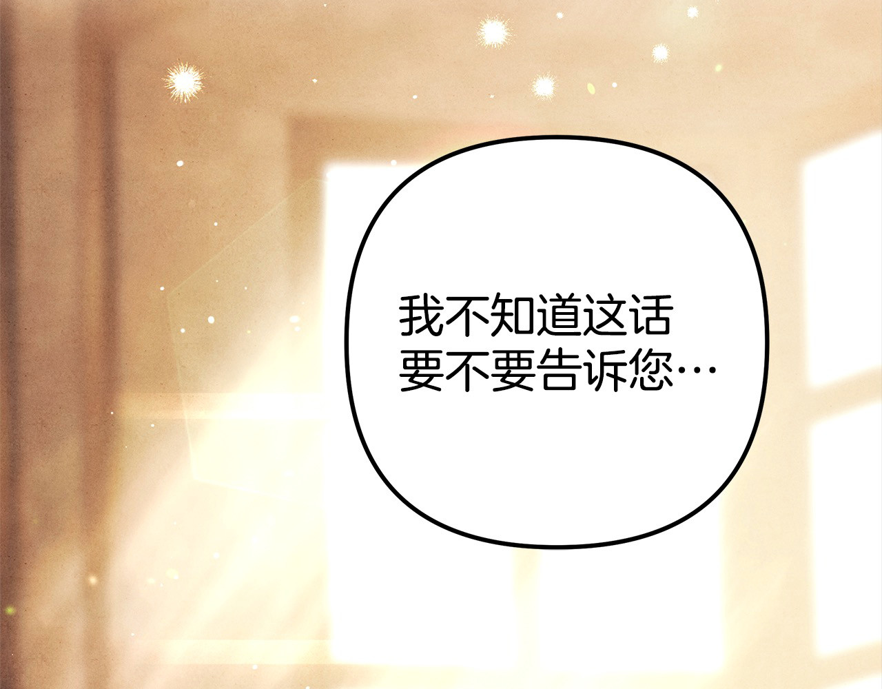 第0话 我要毁掉你的人生！ 第 80 页
