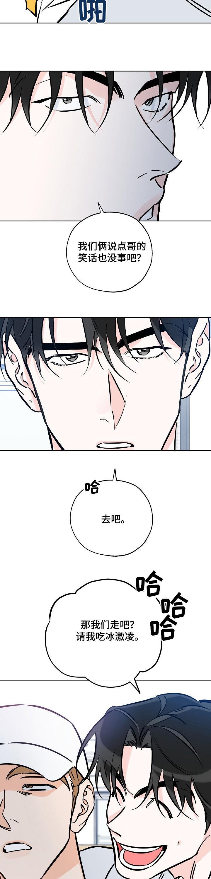 第94话 不能理解 第 3 页