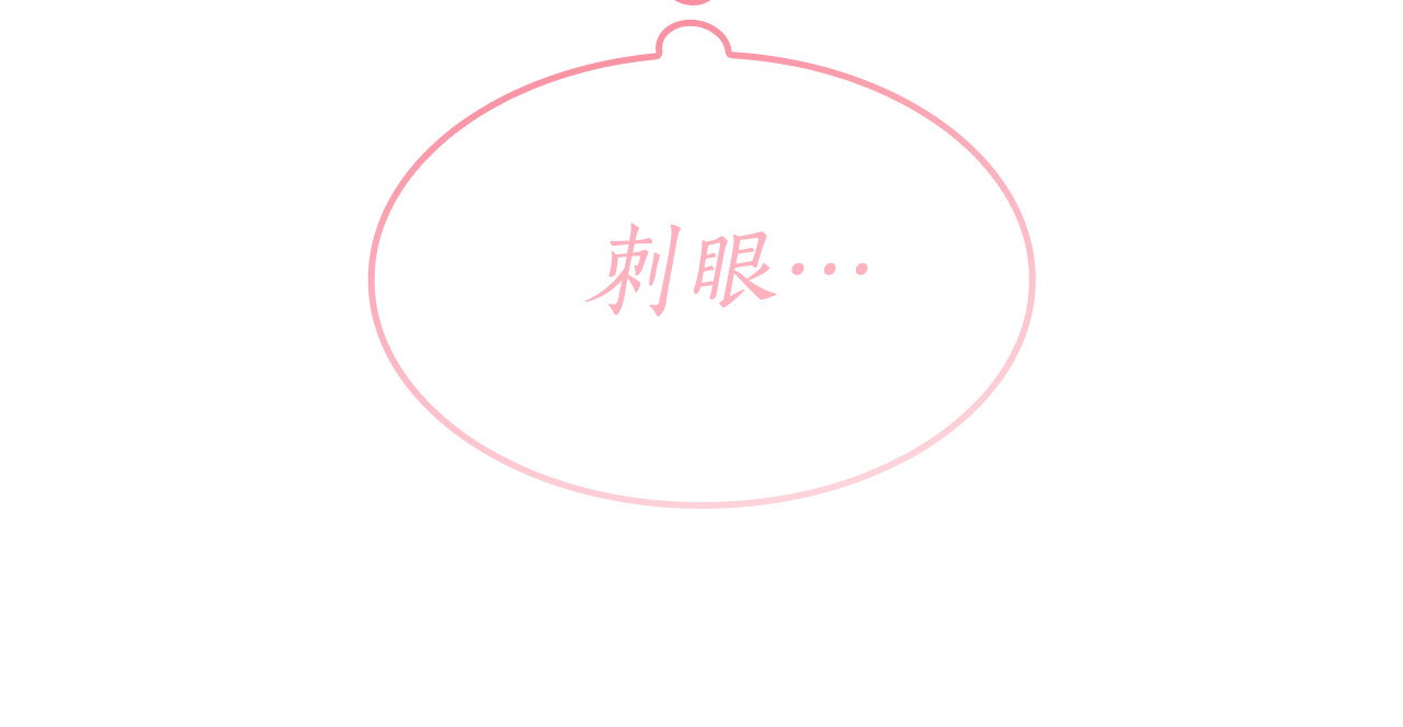 第33话 漂亮 第 202 页