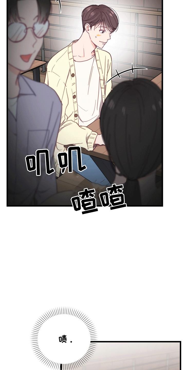第3话 久别重逢 第 33 页