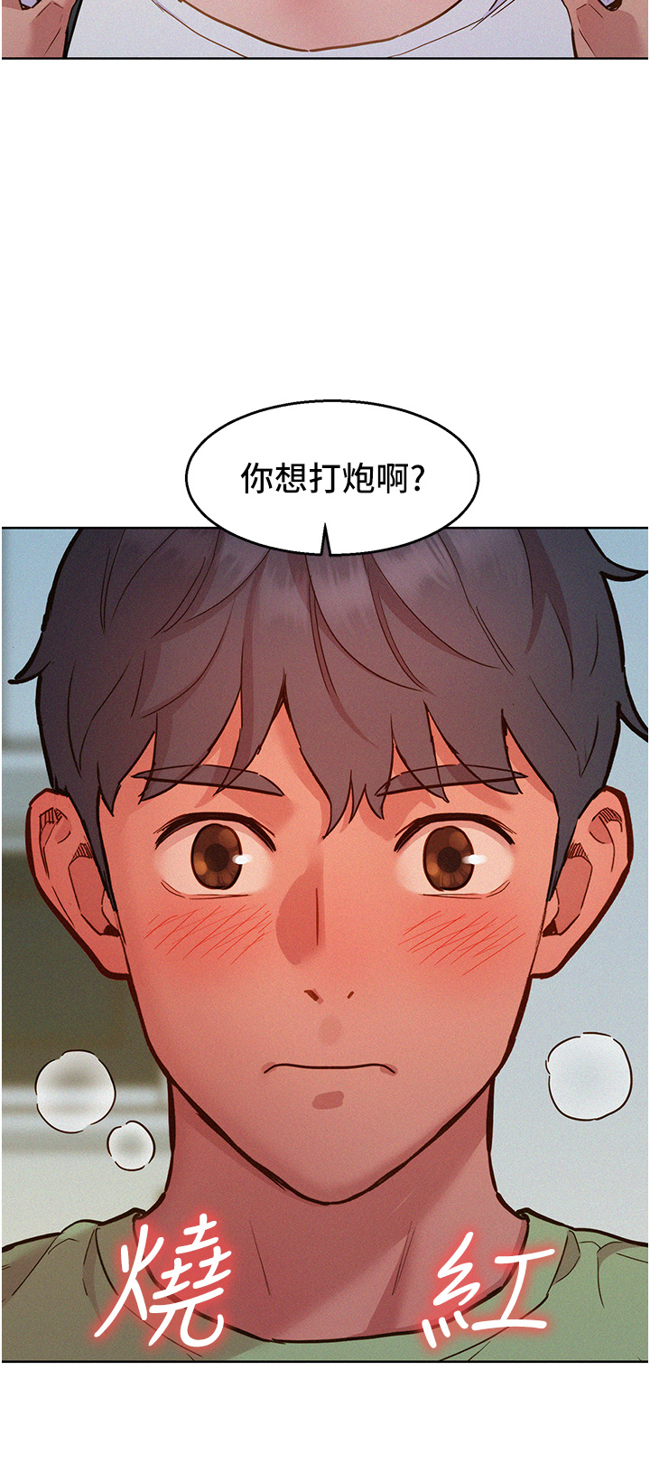 第87话 - 操到妳每天下不了床 第 36 页