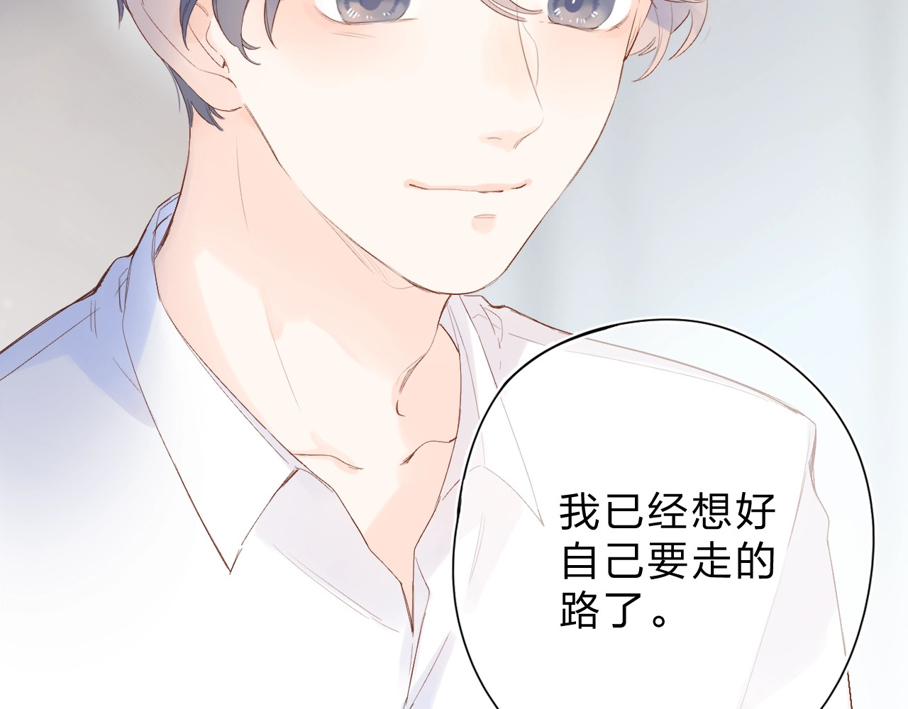 第76话 再次相见 第 8 页