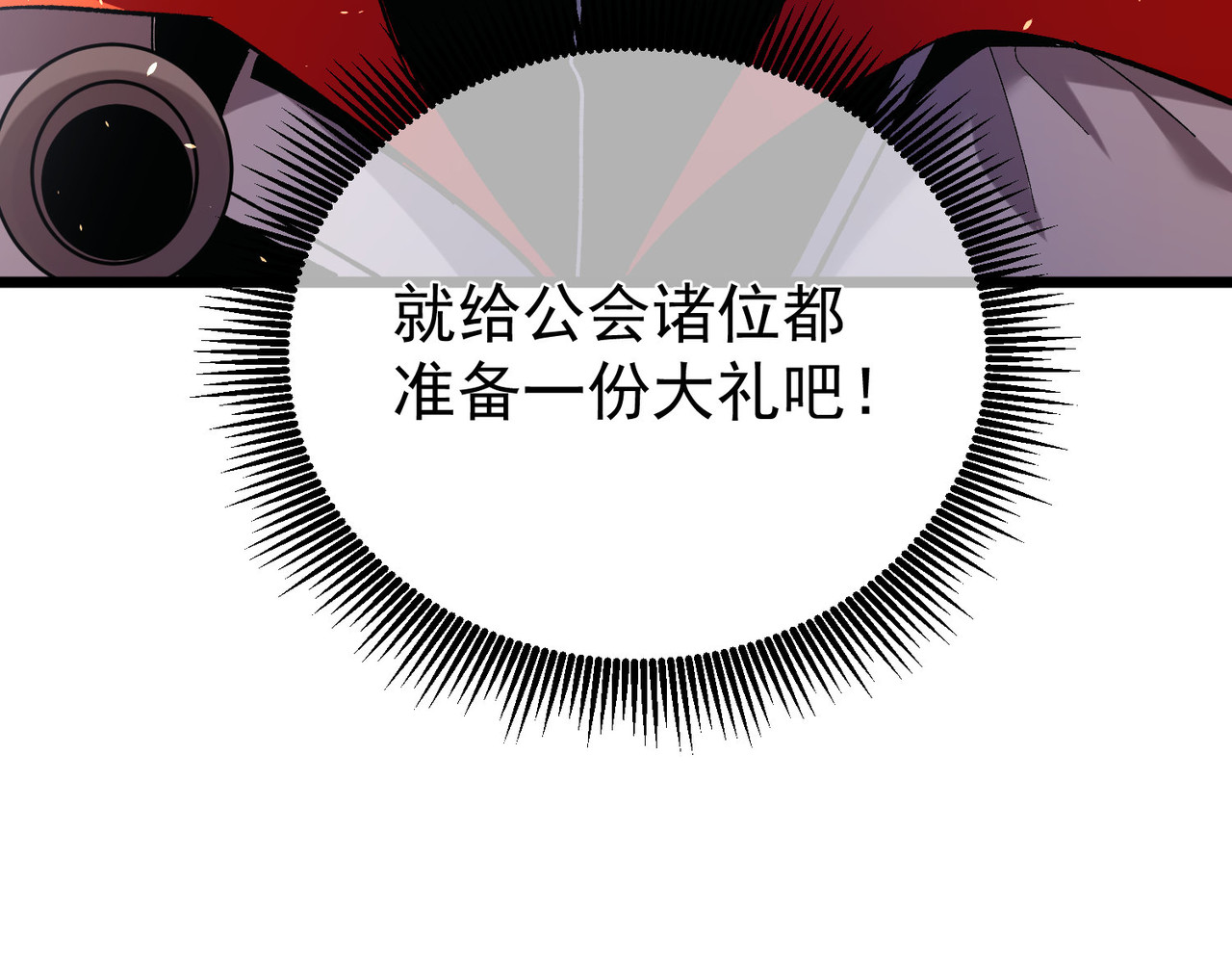 第155话 宗师考核炫技 第 114 页